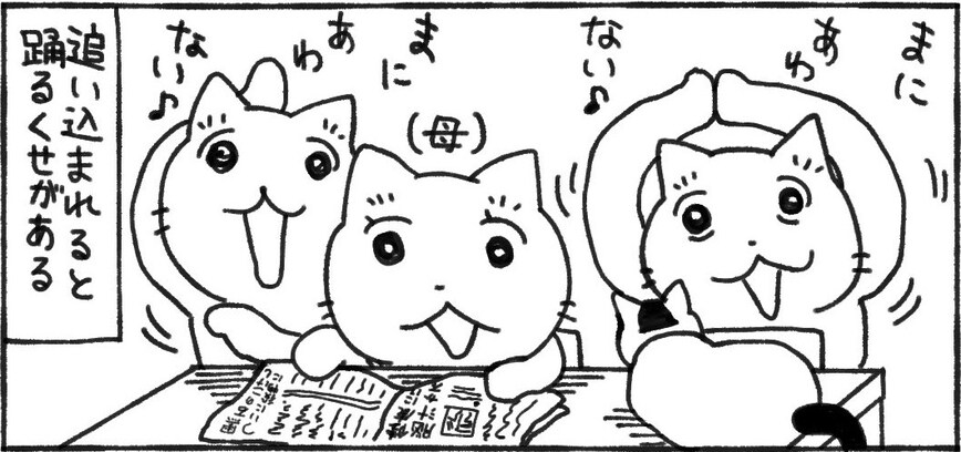追い込まれると何故かやっちゃう奇行とは？「あるある」「全コマ好き」「分かり過ぎて辛い」
