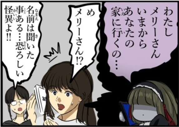 フル装備のメリーさんが自宅へ突撃！ 予想不可能な姿に「可愛すぎ」「癒される」