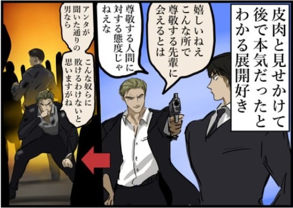 「皮肉と見せかけて実は…」物語のこんな展開がたまらない！ と話題に「分かる」「可愛い」