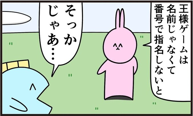 王様ゲームで指名したまさかの番号に「その名で呼ぶな」「世界観ヤバ」「めちゃくちゃ笑った」