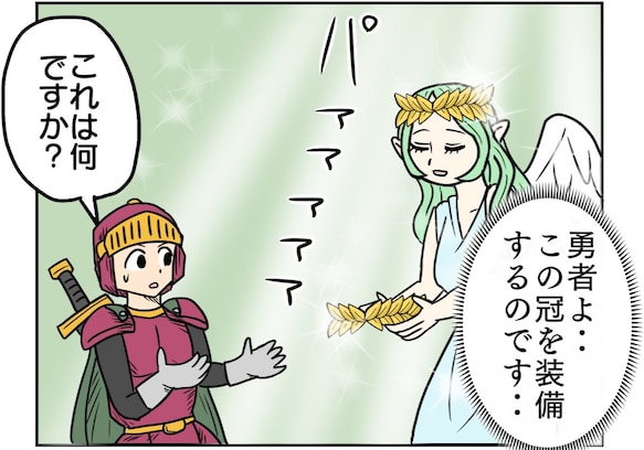 女神から貰った完璧な装備 よく見るとあってはならない物が…「声出して笑った」「洗脳済みでは？」