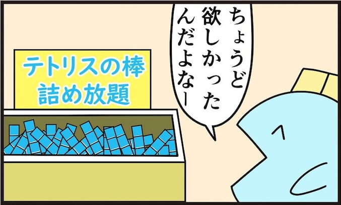 もしもテトリスが詰め放題になったら？ まさかの無限ループに「新感覚ネタ」「天才すぎる発想」