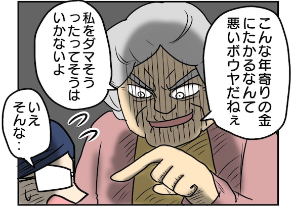 「残念でした！」投資詐欺師に先手を打ったおばあさん タンス預金のまさかの行方は…