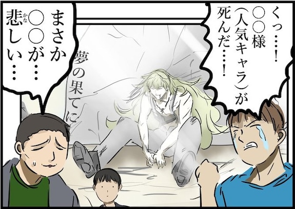 キャラクターの最期は悲しいだけじゃない!? 言いにくいけど好きな展開に「わかる」「散り際も大事」