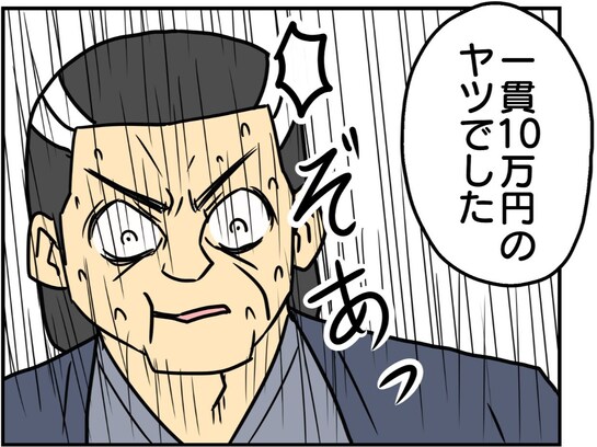 まさに震えがくる味!? 1貫10万円の寿司に、美食家のリアクションは…