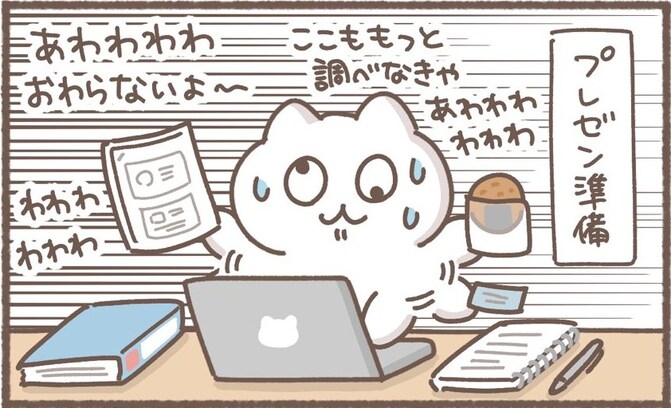 苦手なプレゼンに発狂寸前！ しかし、いざ終わってみると…？【案ずるより産むが易し】
