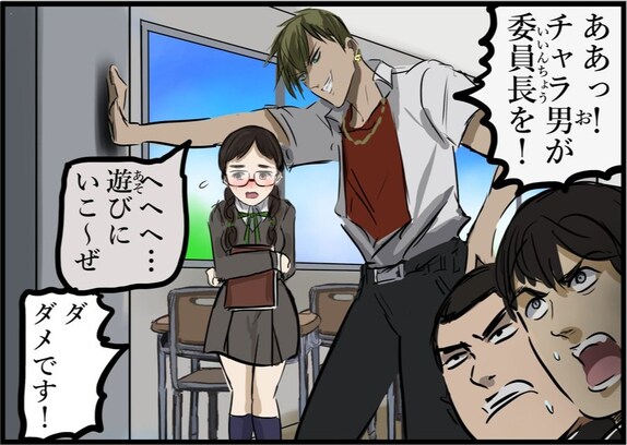 チャラ男が委員長を誑かして数か月…まさかの変貌に「あ、あれ？」「ありそうで無かった」「ジワる」
