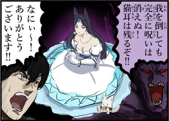 勇者「魔王、ありがとう」 囚われの姫を巡り、怒るどころか絆が発生!?