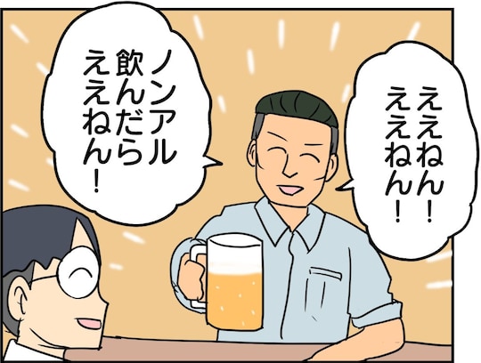 「ノンアルでええねん」とは言うけれど…アルコール並みの値段にぶっちゃけた本音「気持ちはわかる」「最近高すぎ」
