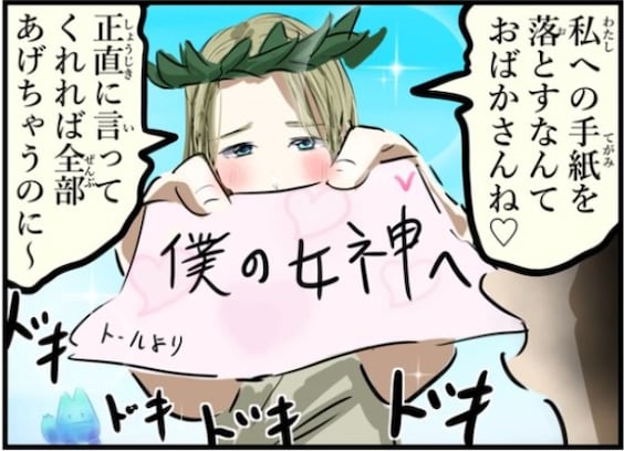 「僕の女神へ」ラブレターを池に落としたら女神に勘違いされてしまい…「可愛い」「返してやれよ」