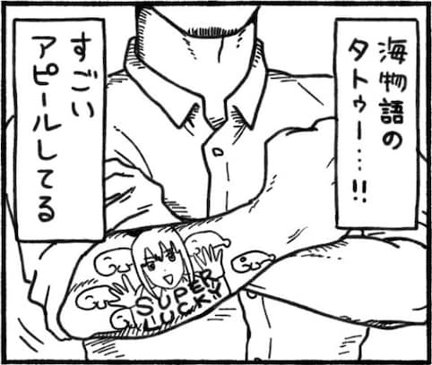 いかついお客さんの腕にも『推し』タトゥーが…!?「可愛い」「優しい」「癒された」