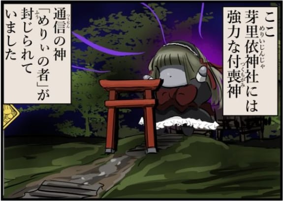 神社にメリーさんが封じられた結果…大きくなっちゃった姿が可愛すぎる！「楽しそう」「可愛い」