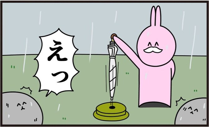 嫌がらせのために傘を盗ったら、何故か勇者になってしまい…!?「続きが見たい」「平和は任せた」