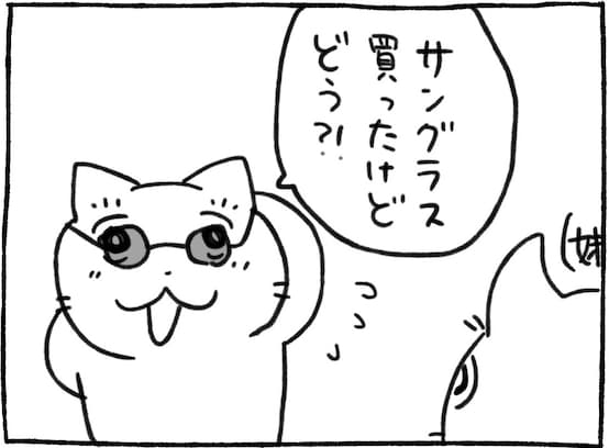 サングラスをかけたら "とあるジ〇リのキャラ" に似てると言われ…「シンプルに吹いた」「泣いちゃう」「絶妙」