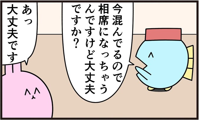こんな相席はお断り!? とんでもないお相手に「これは上手い」「相手誰だよ」「好きすぎる」