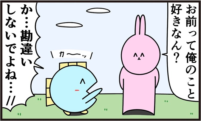 俺のことが好きなツンデレかと思ったら…切ない真実に「刺さった」「深い」「真理」