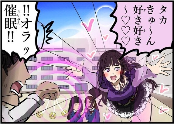 催眠で女の子を意のままに!? 黒い噂のまさかの真相とは…「狂気」「気の毒に」「もうだめだこの子」