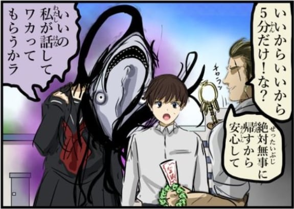チャラ男が現れるとおかしくなる彼女 その意外な理由は…「これは良いチャラ男」「絶対寺生まれ」「笑った」