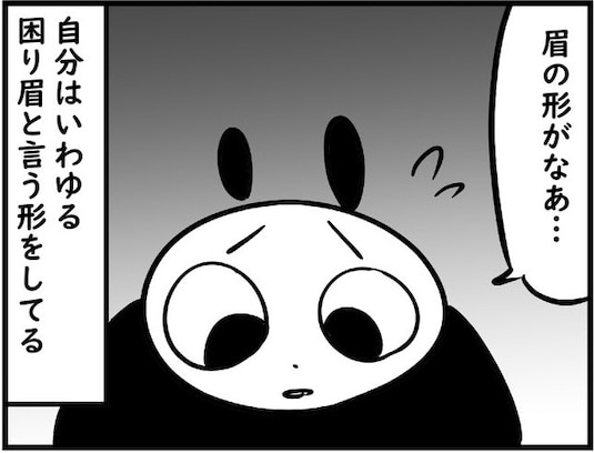 困り眉の人にありがちな、とある悩みとは？「分かる」「ガチ絶望」「逆もある」