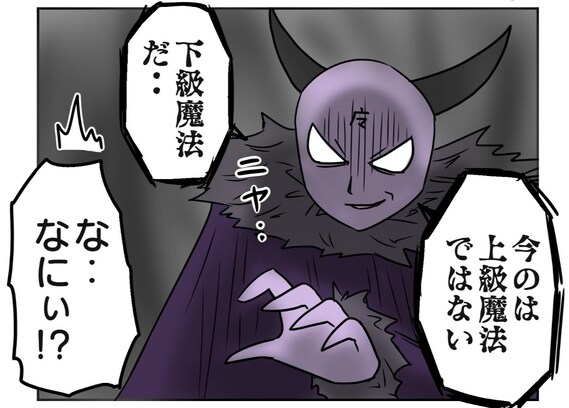 魔王が強い理由は『ひたむきな努力』にあった…！「惚れちゃう」「ギャップ萌え」「見習いたい」