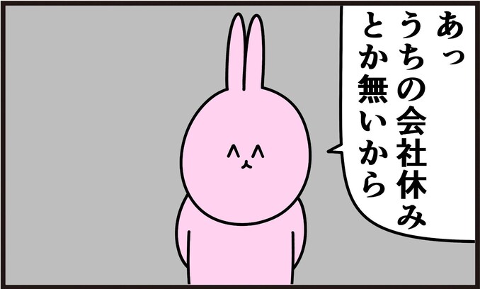 「うちの会社、休みとかないから…」ブラック上司のまさかの発言に「やっちまえ」「潰せ」