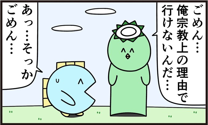 「その宗教やめたほうがいいよ！」焼き肉に行けない『宗教上の理由』が斜め上だった…