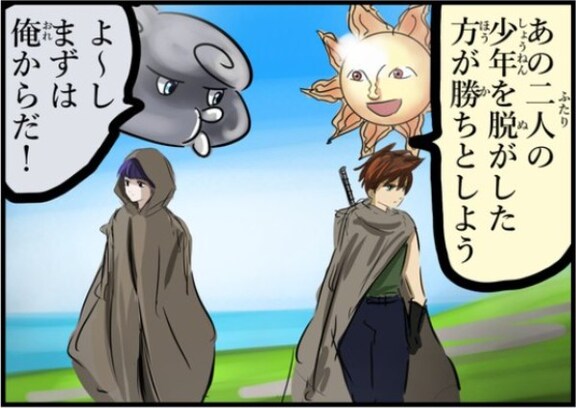 北風と太陽が恋をアシスト!? まさかの勝負の結果に「仲良しか」「良い顔しやがって」