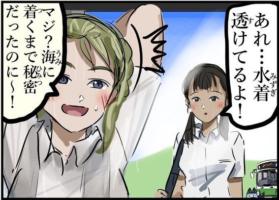 友人の水着に脳内イントロが止まらない理由とは？【生足魅惑のマーメイド】