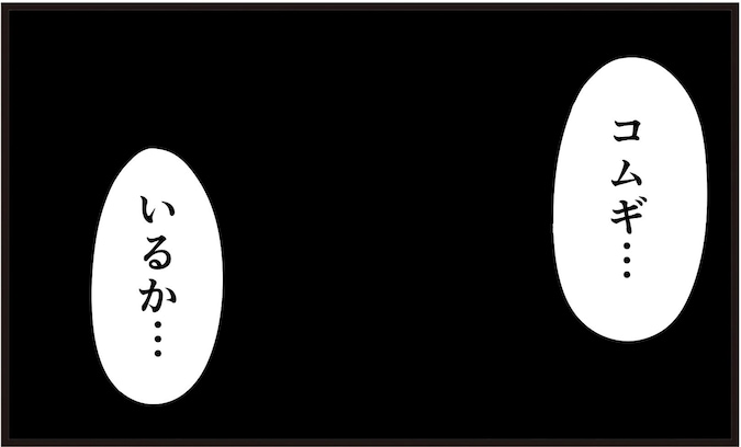 【これ、意味分かる？】限られた人にだけ理解できるマンガに「笑いが止まらない」「反則でしょ」