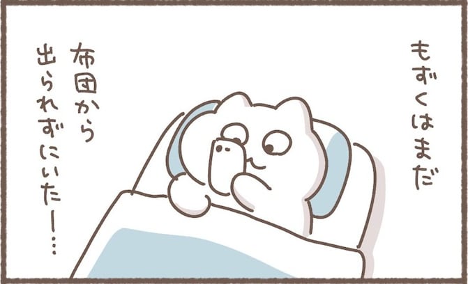 選挙のメリットを呼び掛けた矢先…まさかのギャップに「人間ですから」「布団は罪深い」