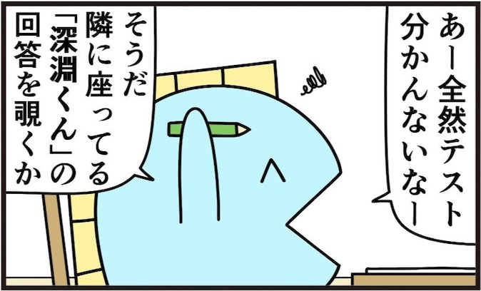 深淵をカンニングする時、深淵もまたこちらをカンニングしている!?「声出た」「これは酷い」