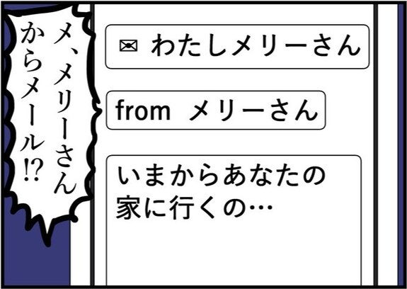 もしも大量のメリーさんにメールを一斉送信したら…「今までで一番怖い」「足りるかな」