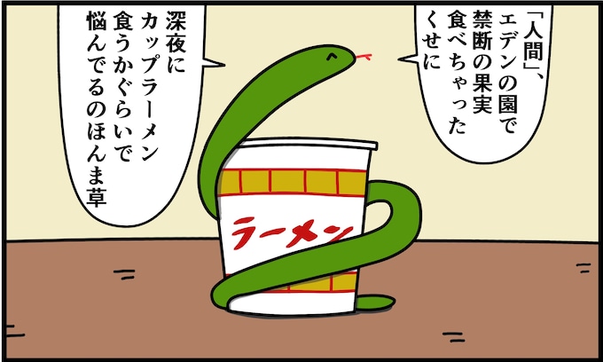 深夜にドカ食いしてしまう人が後を絶たない理由は？「これは手強い」「悪魔かよ」「思想強くて笑う」
