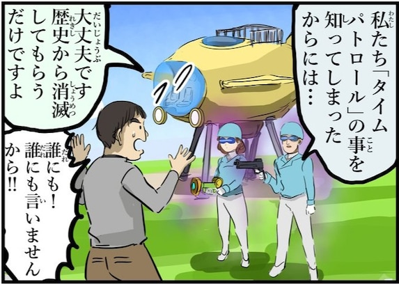 「知られたからには消えてもらう…」→SNSを使い形勢逆転できた理由とは？