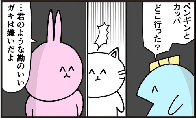 「君のような勘のいいガキは嫌いだよ」→すぐに好きになってしまったまさかの理由とは？