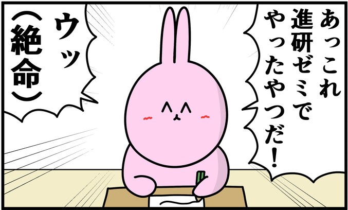 もしも進研ゼミにもアレルギー反応があったら？ まさかの展開に「こんなん笑う」