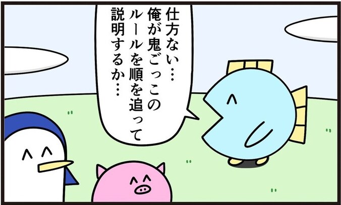 鬼ごっこのルールを "順を追って" 説明 まさかのやり方に「違う、そうじゃない」「天才の発想」