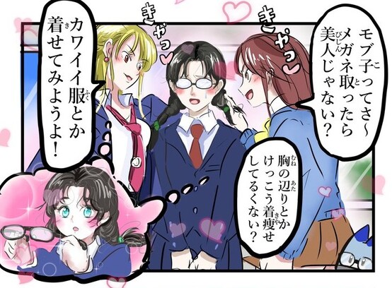 【イメチェンしないで】メガネっ娘に対する男たちの本音とは?「世界の真理」「結婚しよ」