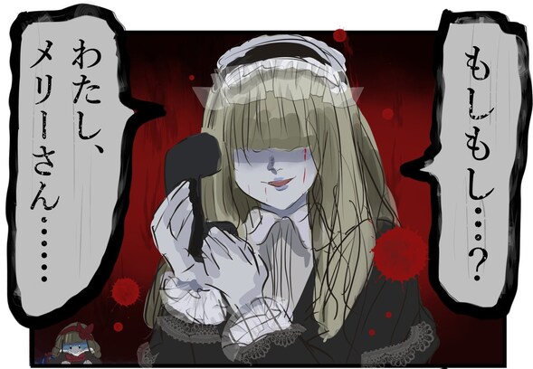 【VS絶対に後ろに立たせない男】メリーさんが電話をかけたまさかの相手に「ぶっ飛ばされそう」