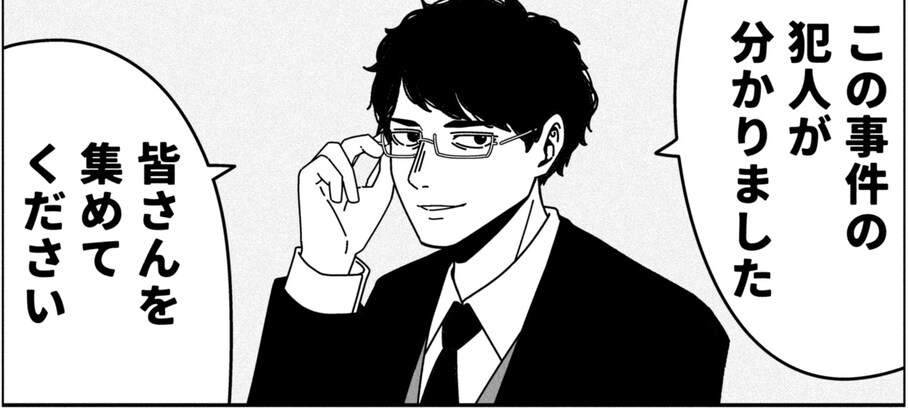 探偵の謎解きに予想以上の人が集まりすぎた結果…「圧倒的集客力」「ありそう」