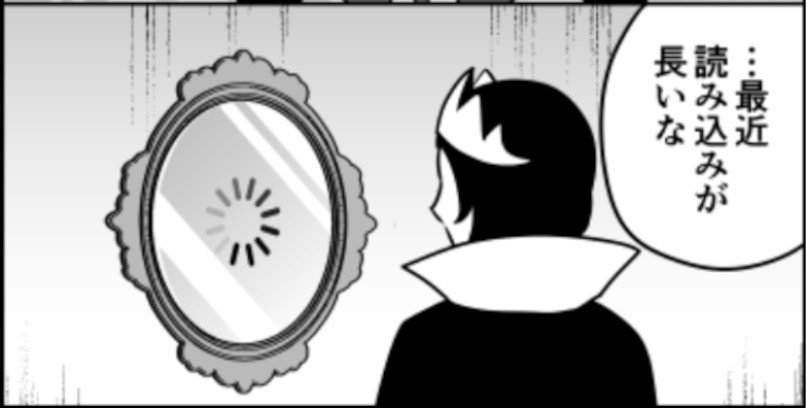 「世界で1番美しいのは誰？」鏡の応答時間が長い理由は…「フリーズしてる？」「光回線ならぬ闇回線」