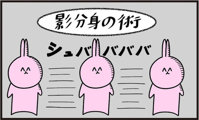 「ご飯にする？ お風呂にする？」影分身で分裂した相手の答えは…「これ好き」「イチャイチャすな」