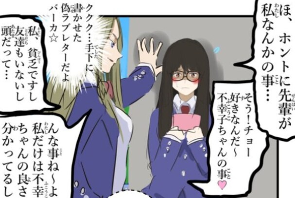 最高の瞬間に裏切ってやろうと、嘘の告白をした結果…「泣ける」「感動した」「素敵な世界」