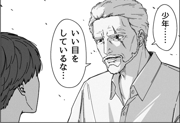 「いい目をしているな…」老人が気に入った瞳の予想外の形に「声出して笑った」「最高」