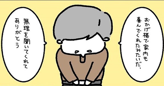 「今年で70歳になるから…」奥さんの誕生日 慣れないサプライズをするおじいさんがステキすぎる…