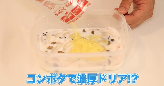 【牛乳消費応援レシピ】○○を入れるだけ！？ 栄養管理士が教える "超簡単" 濃厚ドリアが美味しすぎた