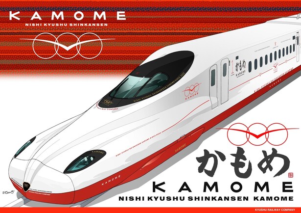 西九州新幹線「かもめ」の車両デザイン決定！ 2022年秋頃に開業予定