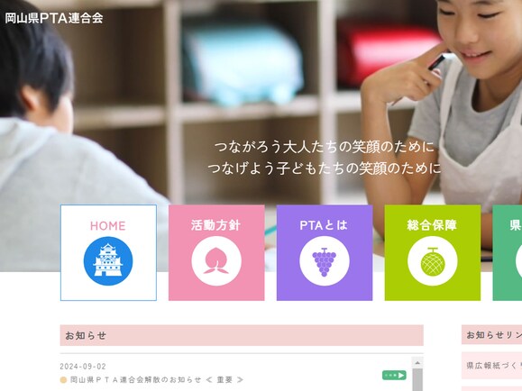 岡山県PTA連合会「解散」の衝撃 「時間的な負担が大きかった」元市P連会長の証言