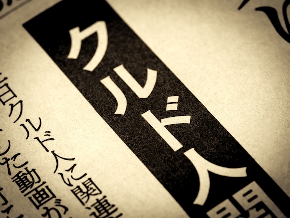なぜクルド人は「叩かれる」のか。日本の難民制度を「悪用」していると見られてしまうワケ