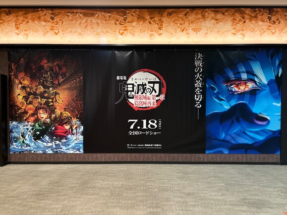 『鬼滅の刃 無限城編』の超特大ヒットに見る5つの「不安と期待」。“上映中マナー”の悪さは深刻か